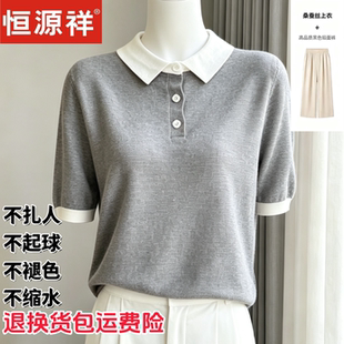 恒源祥桑蚕丝短袖pol常规款o衫女夏撞色翻领针织衫简约风宽松上衣