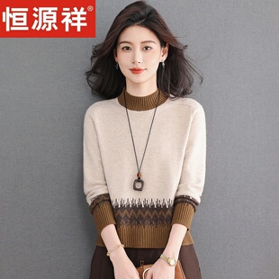 恒源祥冬季羊毛针织衫女撞色圆领落肩袖叠穿保暖毛衣小个子