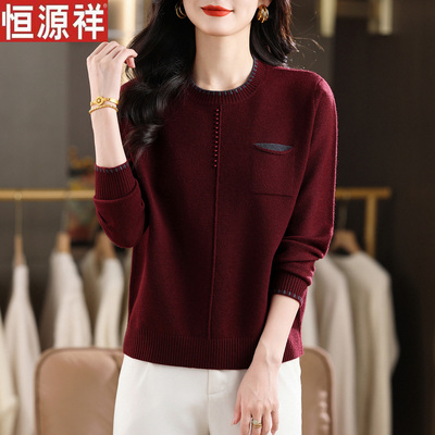 恒源祥羊毛衫女秋冬新款圆领针织