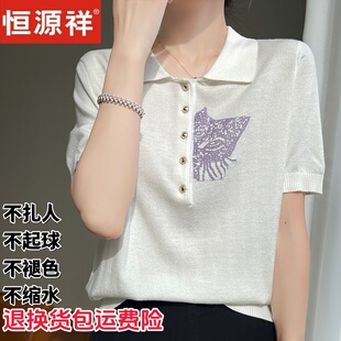 恒源祥桑蚕丝简约风polo领短袖针织衫女夏薄款柔软刺绣套头上衣