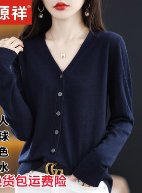 恒源祥羊毛V领开衫女不易变形