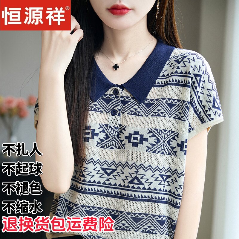 恒源祥桑蚕丝V领针织衫女短袖图片