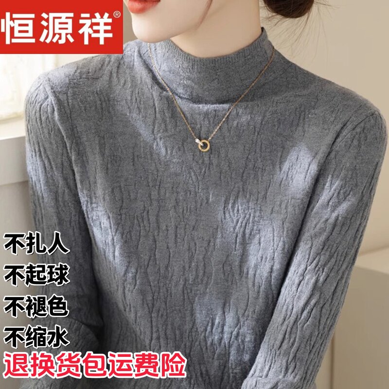 恒源祥冬季羊毛半高领肌理感针织衫女灰色修身打底衫高级感毛衣