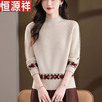 恒源祥羊毛衫女时尚洋气