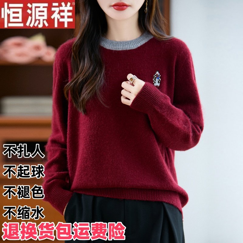 恒源祥圆领羊毛衫女秋冬宽松显瘦针织衫红色毛衣上衣加厚套头