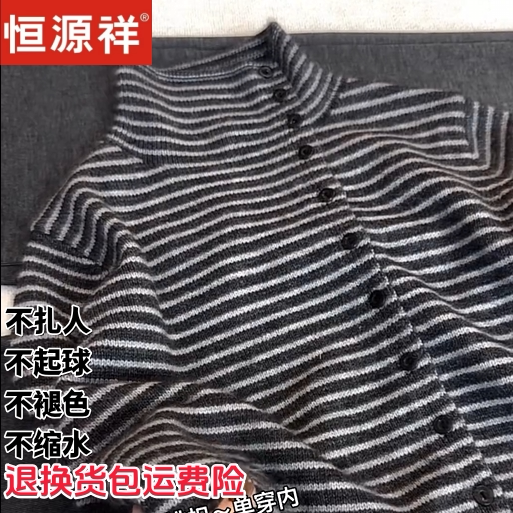 恒源祥羊毛条纹宽松针织开衫女