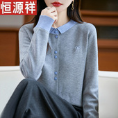 女士长袖 恒源祥2025新款 撞色翻领毛衣针织开衫 外穿洋气减龄打底