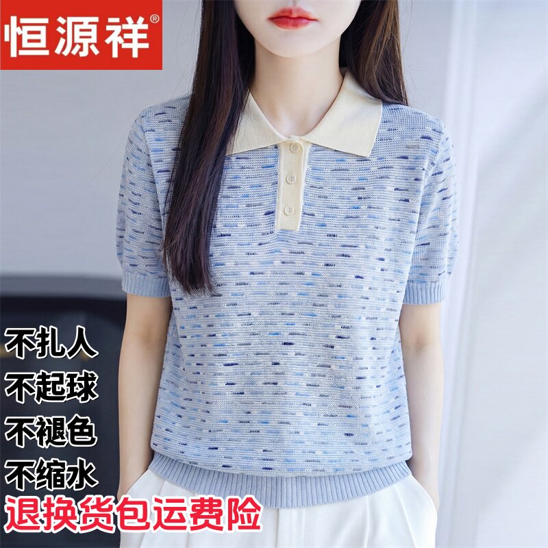 恒源祥桑蚕丝翻领短袖针织衫女夏图片
