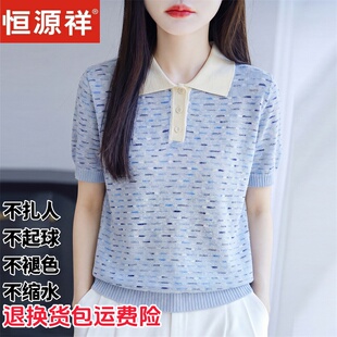 恒源祥简约风套头桑蚕丝翻领短袖针织衫女夏薄款宽松撞色条纹上衣