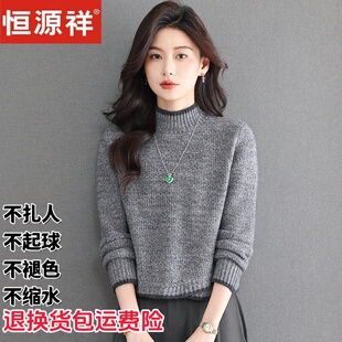 恒源祥羊毛圆领针织衫女秋冬保暖内搭外穿极简毛衣上衣女装柔软