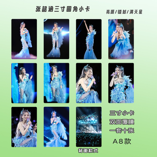 张韶涵小卡双面覆膜圆角高清3寸专辑周边自印lomo卡生日礼物送人