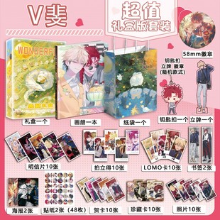 时光代理人V斐夏斐Vein萧未影周边画册海报立牌吧唧照片贴纸小卡