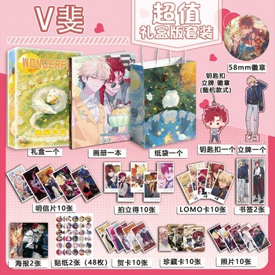 时光代理人V斐夏斐Vein萧未影周边画册海报立牌吧唧照片贴纸小卡