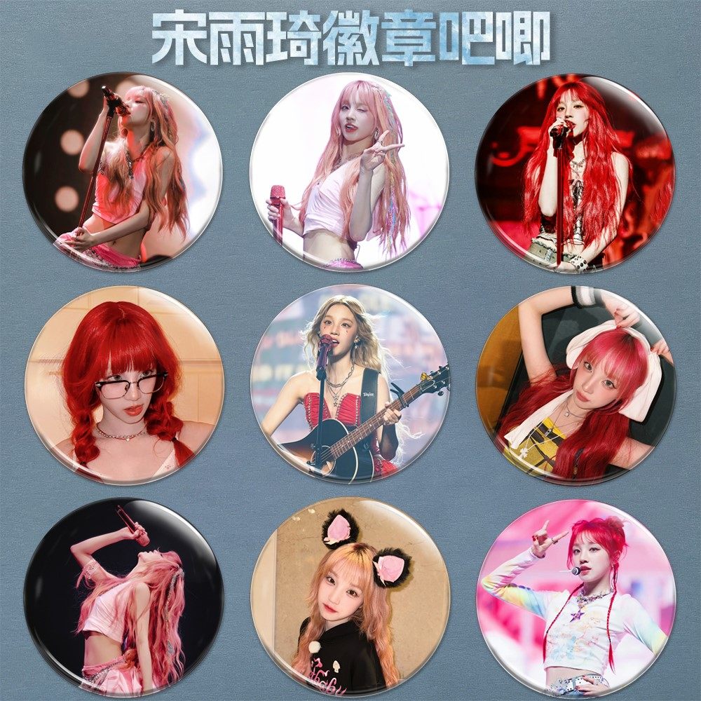 宋雨琦徽章胸针明星周边马口铁圆形徽章吧唧书包挂件谷子胸章diy,模玩/动漫/周边/娃圈三坑/桌游,动漫徽章/立牌,淘宝优惠券,粉丝福利购,淘宝优惠卷