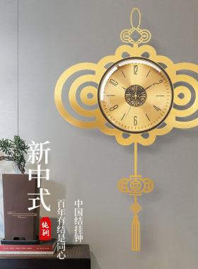 新中式黄铜2025新款中国结挂钟客厅挂墙时钟时尚家用轻奢大气钟表