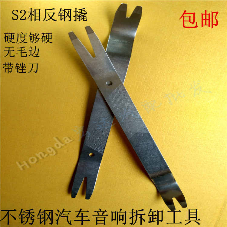 汽车音响改装工具面板导航门板卡扣胶扣拆装拆卸加厚不锈钢撬包邮