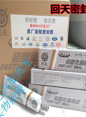 回天 角斗士免垫片银胶 密封胶 硅酮胶 耐高温发动机 胶银灰色90g