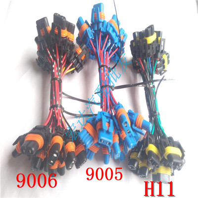 汽车大灯插座9005 9006灯泡底座H11H8插头底座远光近光雾灯插头线