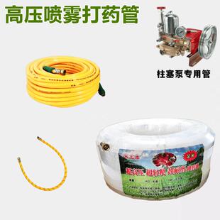 打药机管子水管软胶管高压管农用专用喷药泵喷雾器三胶四线防爆管