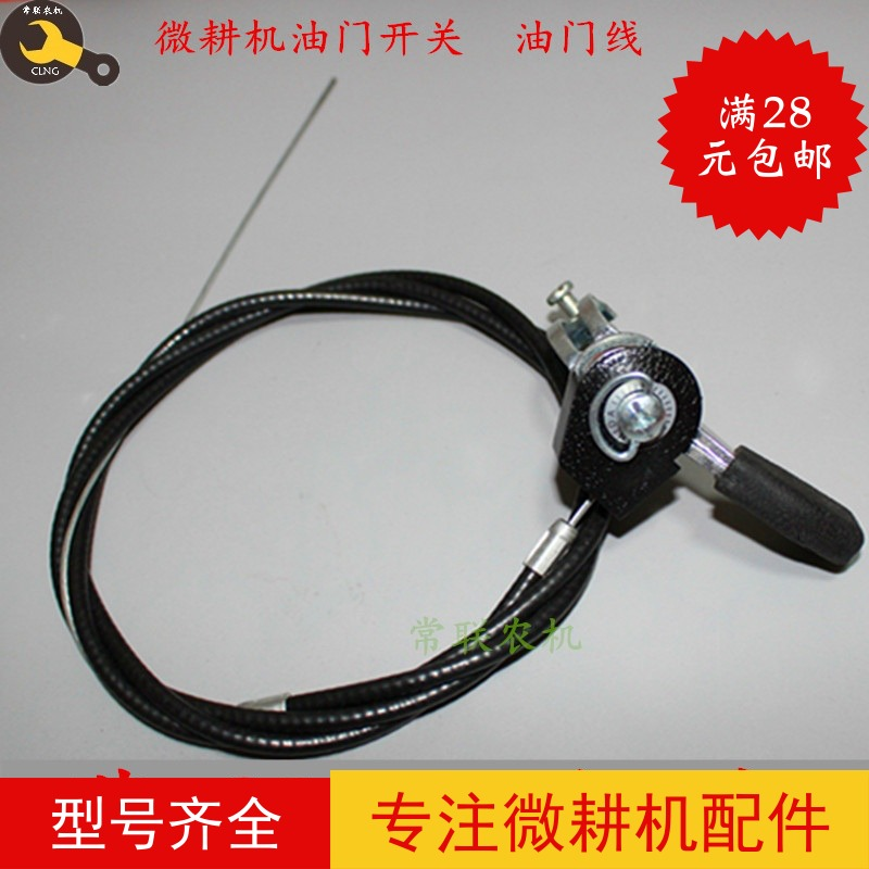 油门线微耕机配件钢丝拉绳