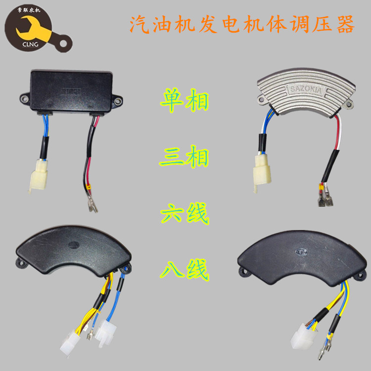 汽油发电机配件 2kw3kw5kw6.5kw8kw单三相调压器AVR整流器稳压器