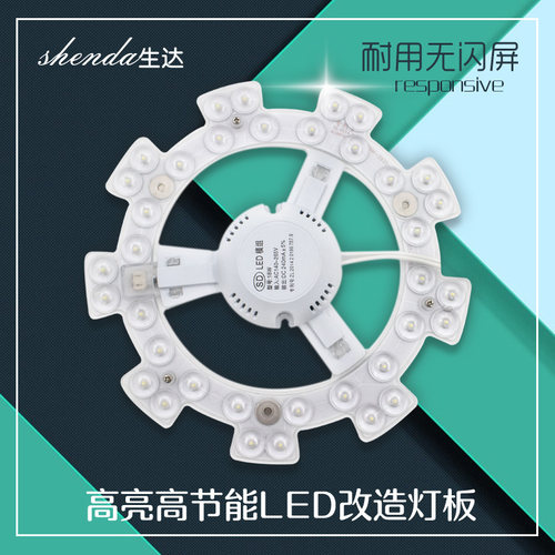 圆形吸顶灯节能高亮贴片改造板