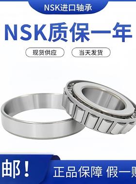 日本NSK进口HR32204 32205 32206 32207 32208 32209J LC圆锥轴承