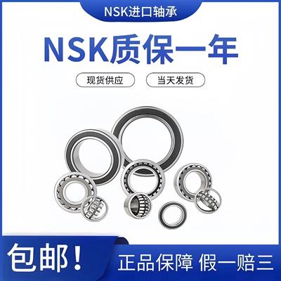 进口NSK调心滚子轴承22312EAE4 CDE4 CAM CC E1 CE4 K/W33 C3轴承