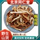 北京同仁堂野生特级陈皮丝中药材橘皮新会陈皮橘子皮泡水正品 100g