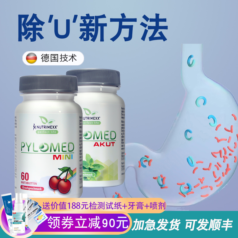 德国优萃美免幽Nutrimexx益生菌