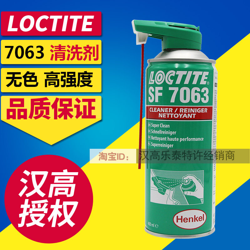 乐泰7063胶水强力除锈清洗剂去除剂不锈钢金属表面去油清洁剂|ruв категории электронный словарь/электрический бумажных книг/канцелярские принадлежности, клей товаров, клей - от Buy2taobao.com для оказания профессиональной услуги покупки агента Taobao