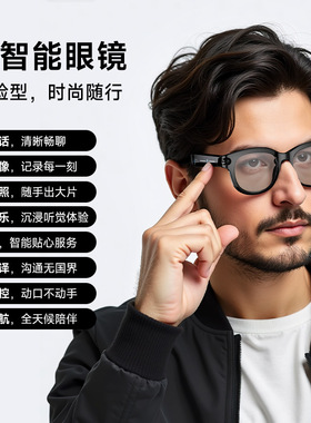 厂家直销 M89蓝牙眼镜200w/800w高清摄像头AI翻译AI识物视频拍照