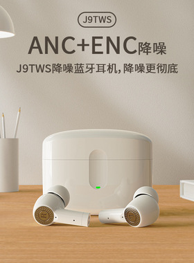 真无线主动降噪蓝牙耳机入耳式运动超长续航适用华为苹果APP功能