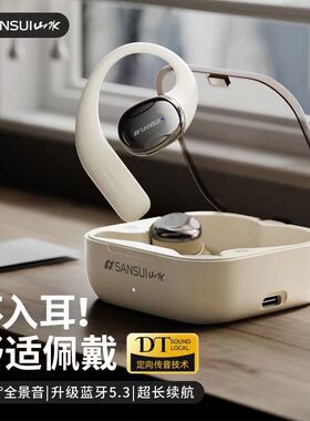 山水蓝牙耳机TW93无线挂耳式气骨传导开放不入耳运动跑步2025新款