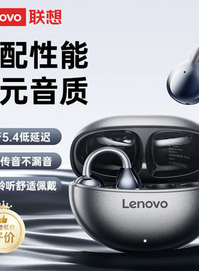Lenovo联想-TA410气骨传导蓝牙耳机耳夹式适用华为新款不入耳耳夹