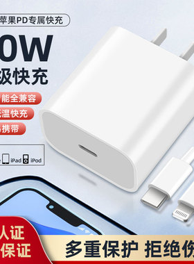 真pd20W/30W氮化镓充电器适用苹果快充头iPhone15充电头原厂套装
