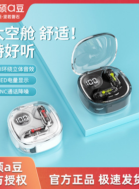 华硕a豆新款蓝牙耳机真无线运动通话降噪半入耳式高颜值长久续航
