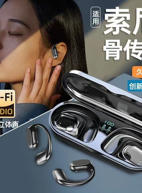 无线蓝牙耳机挂耳式科技降噪低延迟长续航华强北手机通用