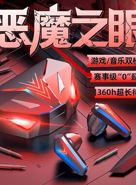 无线蓝牙耳机x15电竞游戏入耳式降噪超长续航机甲运动tws无线耳机