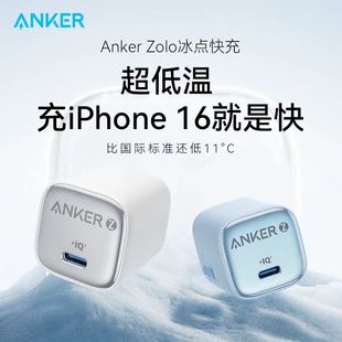 Anker安克快充头充电器快充PD30W/20W手机充电头冰点A2698/A2699
