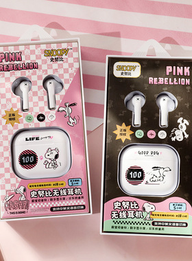 正版授权史努比TWS蓝牙耳机6.0数显立体声耳机耳朵先森TWS-287