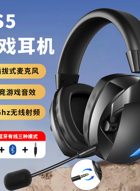 2.4G无线头戴式蓝牙耳机RGB带发射器插拔麦笔记本电脑游戏耳麦