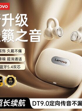 Lenovo/联想 Lenovo/联想Lenovo/联想EA430新款气骨传导蓝牙耳机