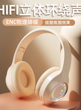 头戴式无线蓝牙耳机重低音降噪电竞游戏带麦超长待机手机电脑通用