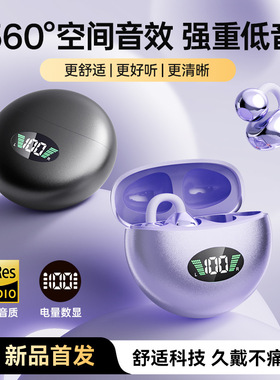 2025新款蓝牙耳机无线不入耳夹式降噪超长续航迷你高音质游戏运动
