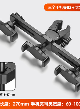 手机直播支架双机位大力夹增位三脚架配件自拍摄扩展夹补光灯云台