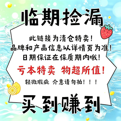 【特价现货】日本进口零食临期破损瑕疵饼干蛋糕曲奇点心