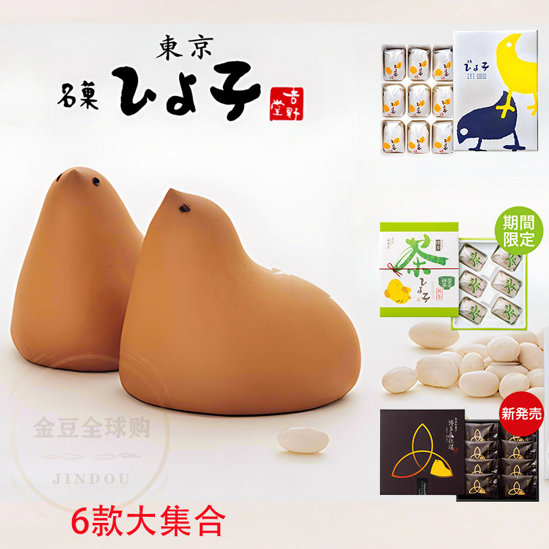 日本吉野堂夹心小鸡形蛋糕点心饼干新年伴手礼盒进口办公休闲零食