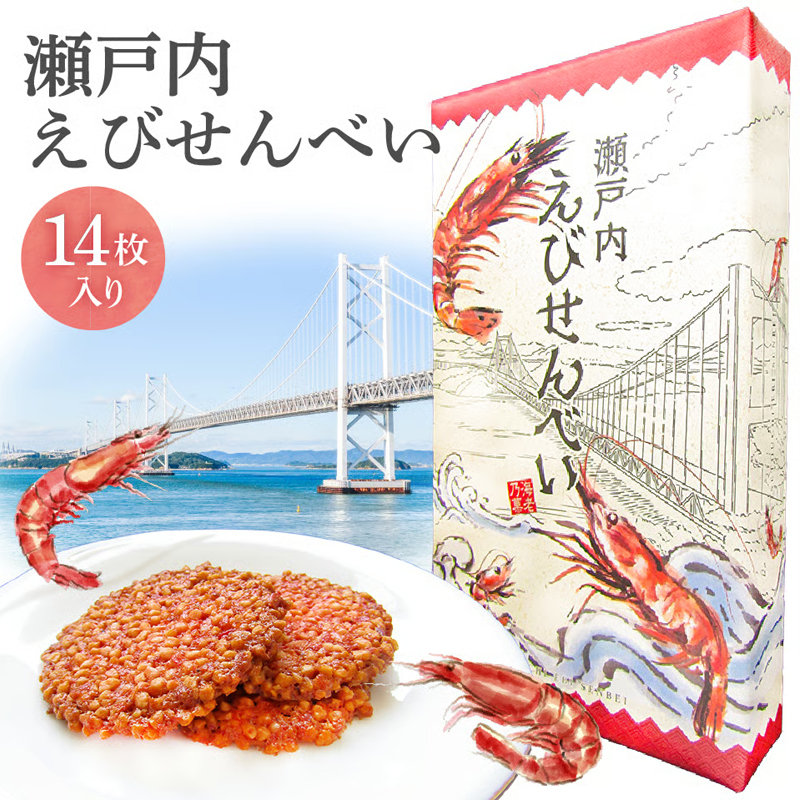 日本冈山濑户内海虾海老仙贝煎饼干米菓礼盒办公室休闲进口零食