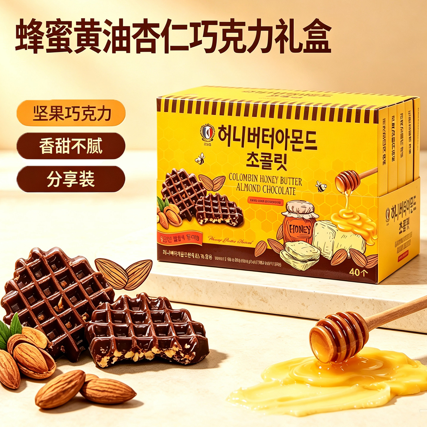 韩国COLOMBIN济州岛蜂蜜黄油柑橘片果干杏仁巧克力药果饼干进口